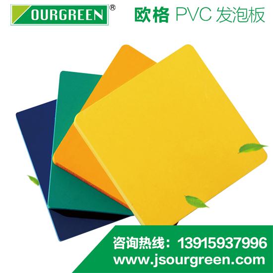 PVC發(fā)泡板的生產工藝